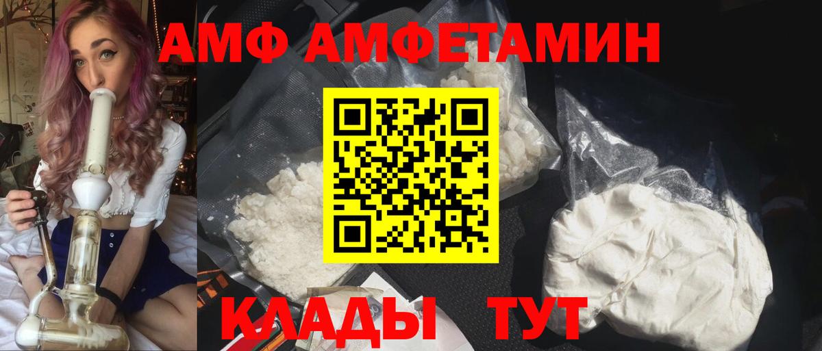 АМФЕТАМИН  Вход с VPN  АМФ  Красногорск  АМФ 98% 