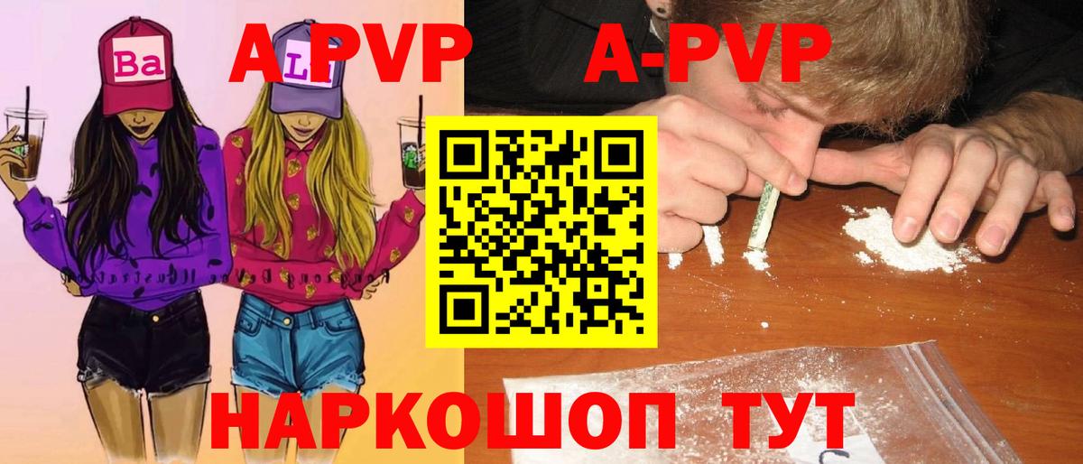Alfa_PVP СК  A PVP СК  Красногорск  Вход с VPN 