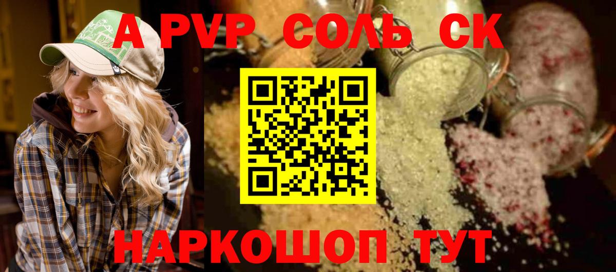Альфа ПВП СК Красногорск