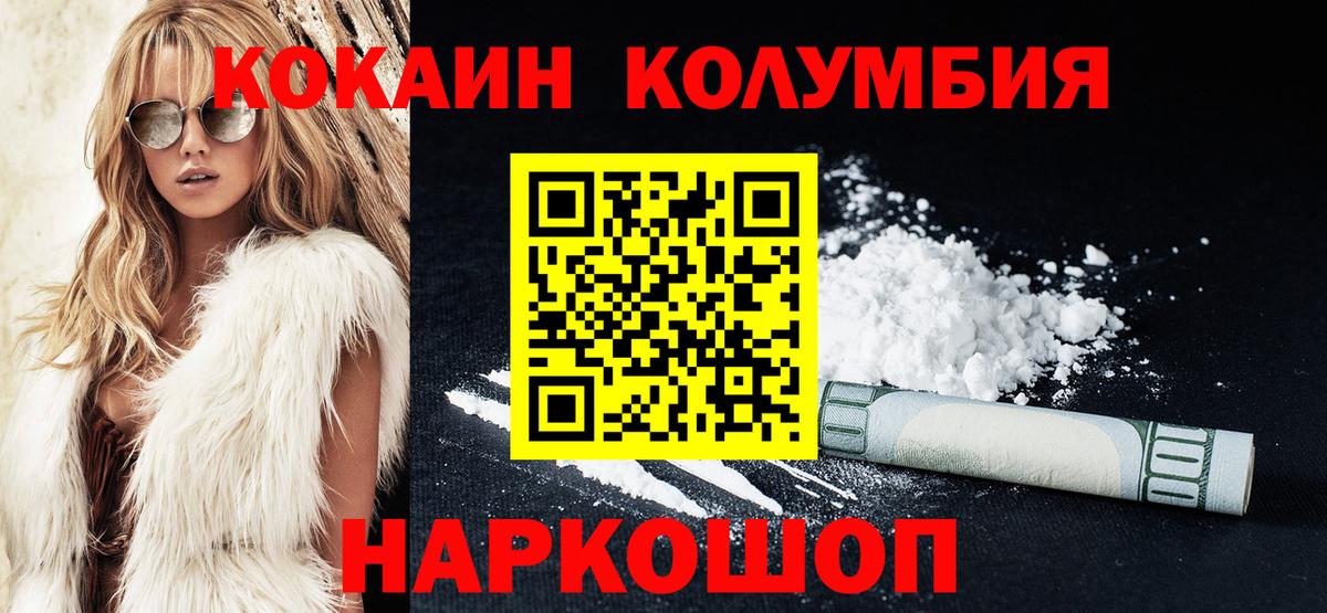 Cocaine  Кокаин FishScale  Красногорск  Вход с VPN  COCAIN Перу 
