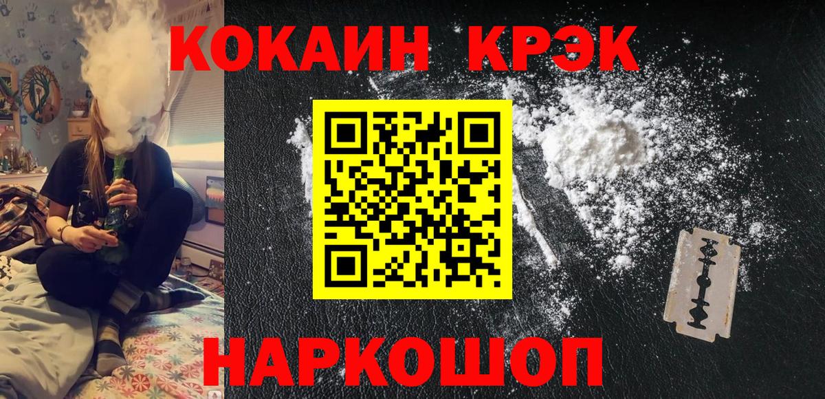 COCAIN Колумбийский Красногорск