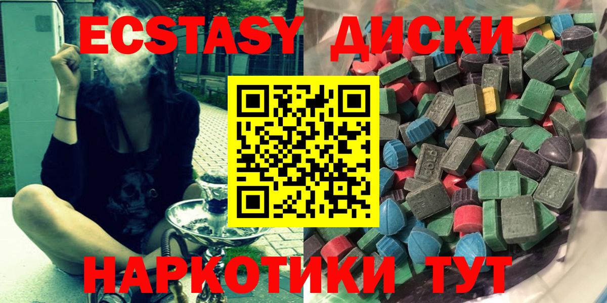 наркота  Ecstasy Philipp Plein  Ecstasy бентли  Вход с VPN  Красногорск 