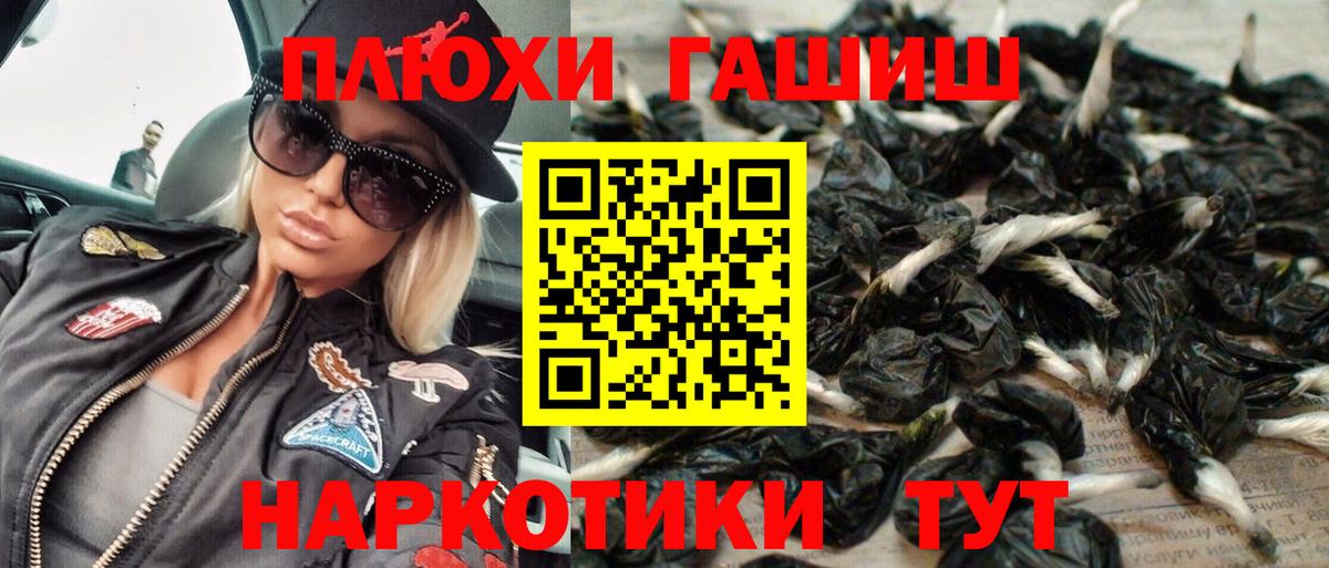 ГАШ убойный  Вход с VPN  Красногорск 