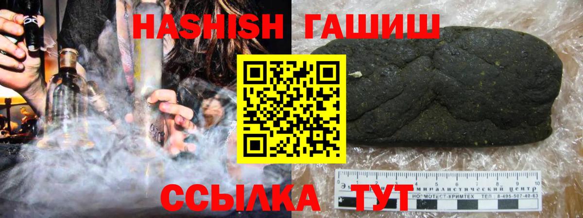 ГАШИШ ice o lator Красногорск