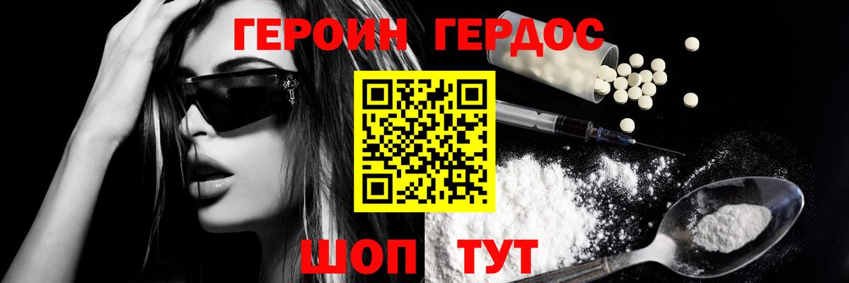 Героин афганец  ГЕРОИН  Красногорск  Вход с VPN 
