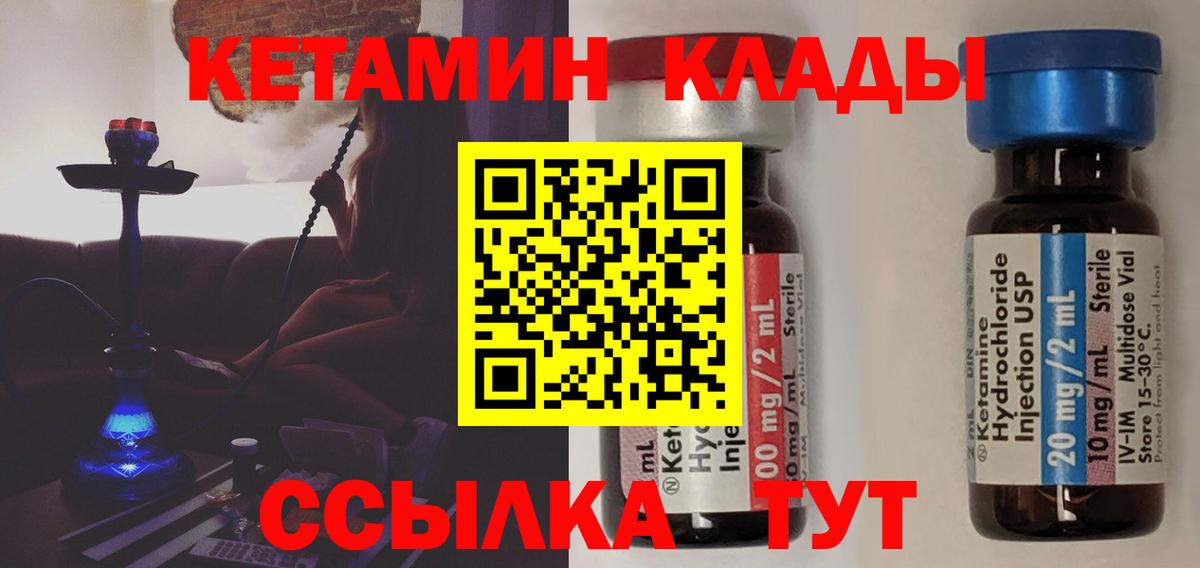 КЕТАМИН ketamine Красногорск
