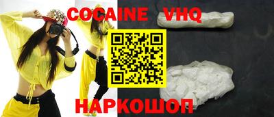 кокаин VHQ Будённовск