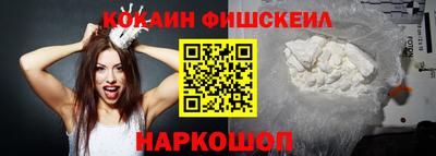 кокаин VHQ Будённовск