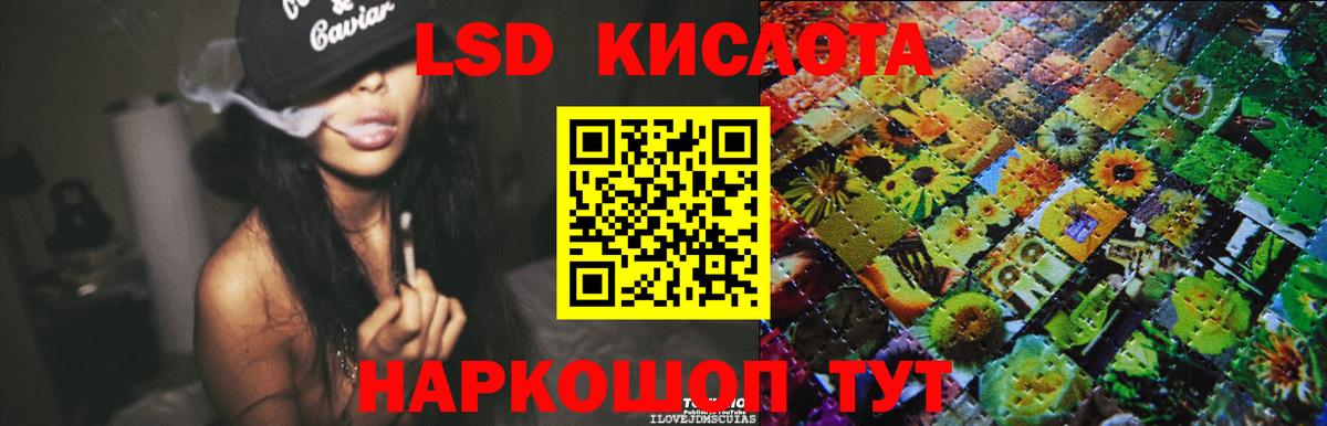 LSD-25 экстази ecstasy  Вход с VPN  Красногорск 