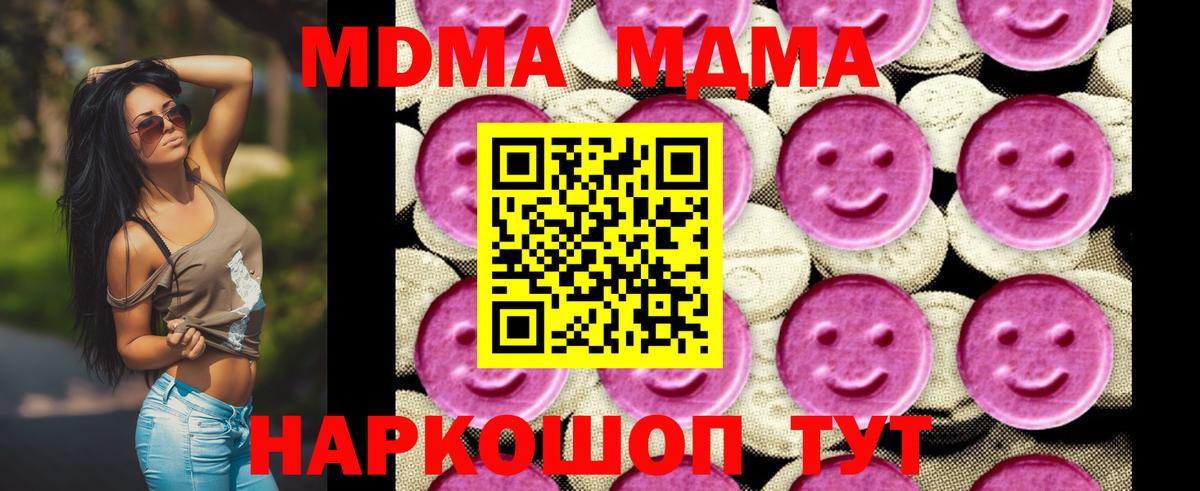 MDMA crystal Красногорск