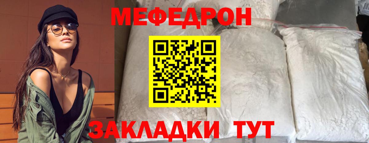 OMG как зайти  Вход с VPN  Меф  Мефедрон  МЕФ mephedrone  Красногорск  МЯУ-МЯУ 4 MMC 