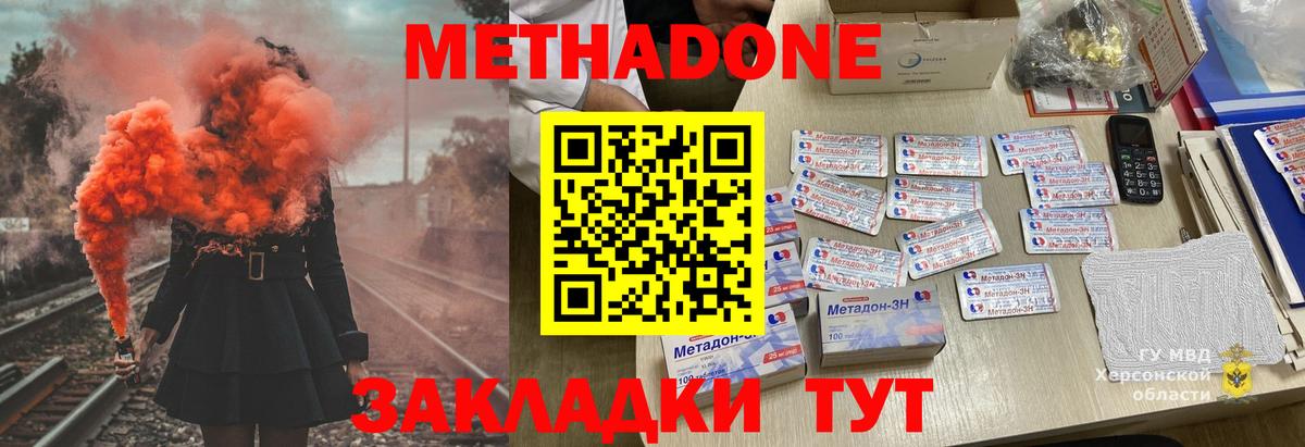ссылка на мегу маркетплейс  Метадон methadone  Вход с VPN  Красногорск 