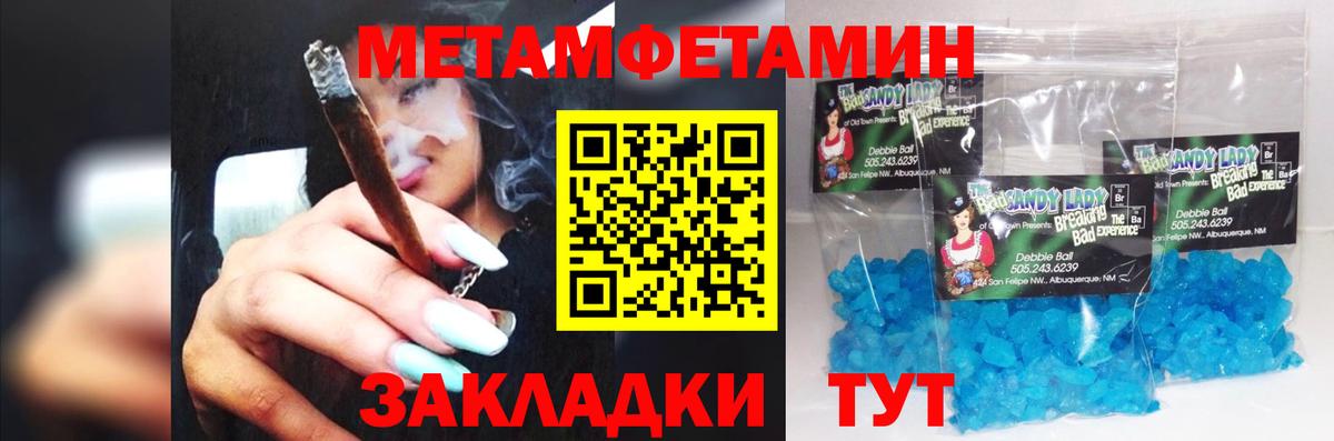 Красногорск  Метамфетамин Methamphetamine  Вход с VPN 